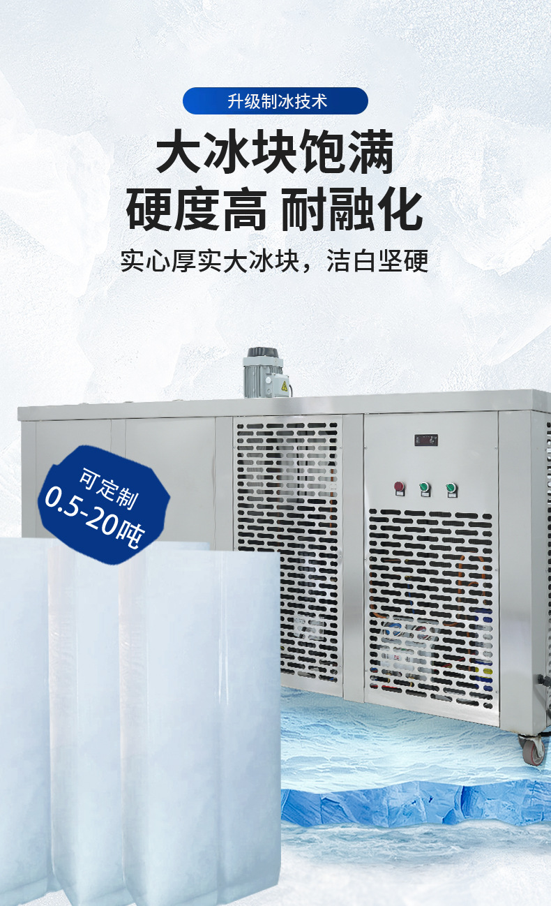 冰砖机_07.jpg