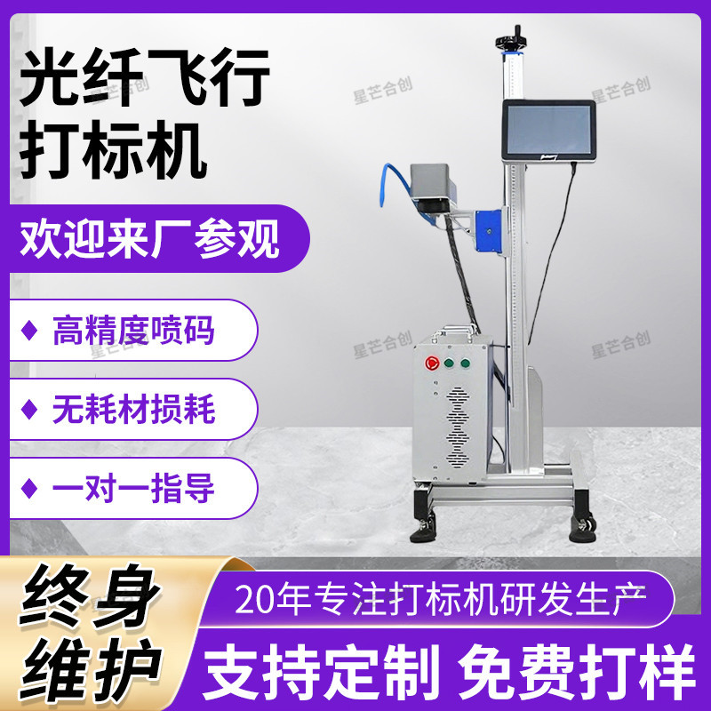 线缆在线飞行自动激光打码机金属塑胶光纤打标机激光打标机批发