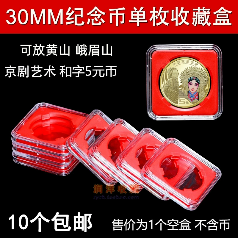 Пекинская опера Art Dan, персонаж, памятная коробка для оценки монет, Хуаншань Хэ, персонаж, коробка для сбора монет на 5 юаней, квадратная защитная коробка