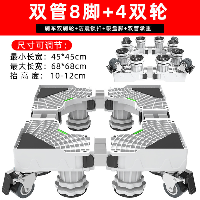 Lavadora refrigerador base universal trípode con ruedas aire acondicionado vertical móvil universal rueda pad soporte alto pie pad orden