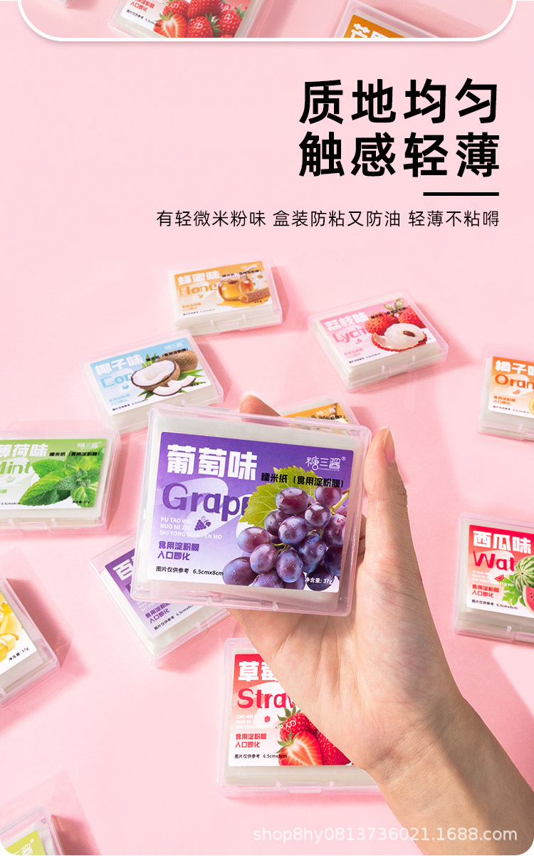 37g Kola Aromalı Glutinous Rice Paper Çeşitli Meyve Aromalı Glutinous Rice Paper Çocuk Atıştırmalığı Şekerleme Kağıdı Ejiao Nougat İçeren Yenilebilir