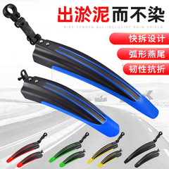 山地自行車擋泥板彩色擋泥板泥除24寸26寸擋雨板通用單車裝備配件