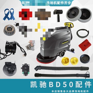 KARCHER�P�YBD50/50Cϴ�ؙC���ëˢ�P�z�l����bd50/50ˮ�ܳ����