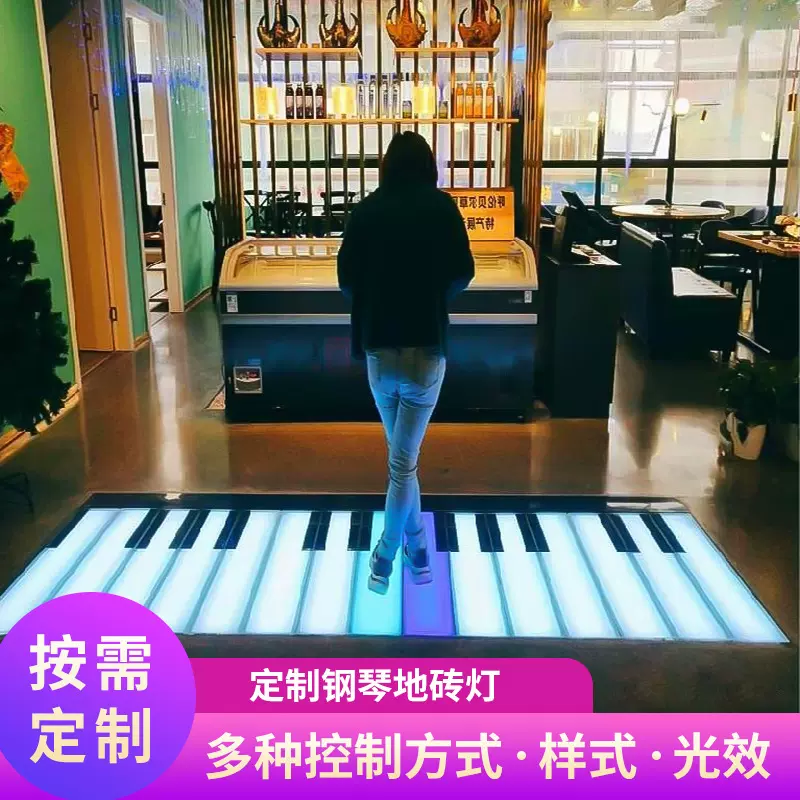 钢琴地砖灯感应发声地板灯抖音楼梯台阶音乐互动地砖网红踩脚地板