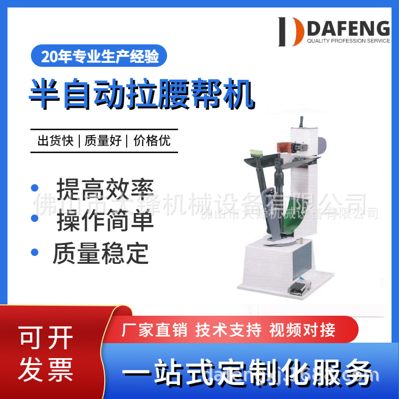 ����ֱ��Ь�����Զ���������а����Ь�豸����רҵ�����Ч��е