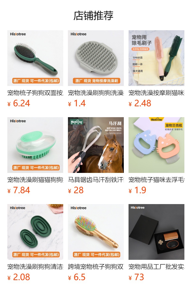 预览状态下无法点击,发布后,可点击跳转到对应的商品页面