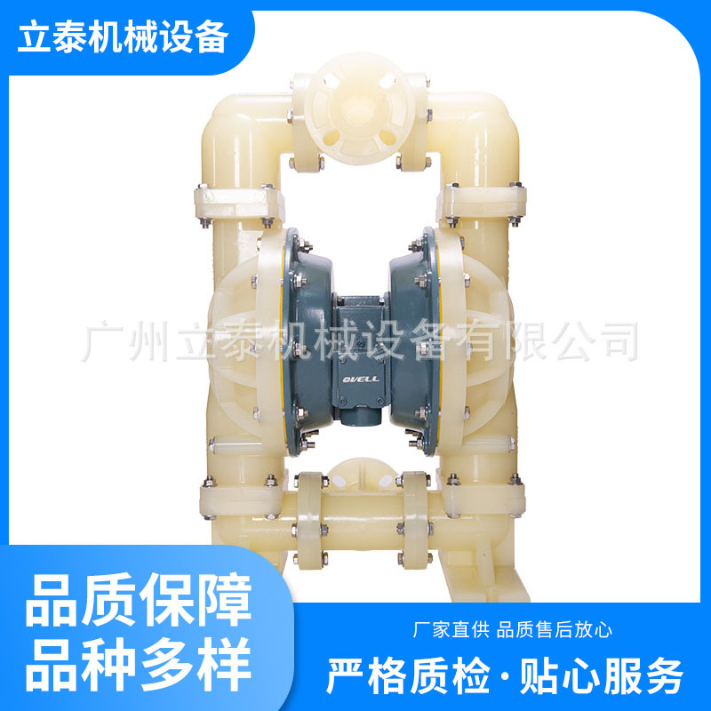 1.5寸PP多用途气动隔膜泵OVELL奥锐力A15PATTP 化工泵管道杂质泵