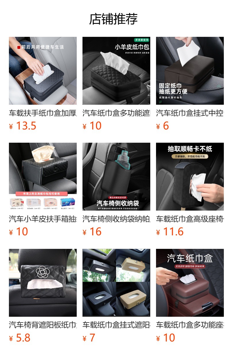 Car Tissue Box Multifunctional Seat Back Hanging Car Tissue Box Armrest Box Nappa Leather Car Tissue Box