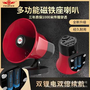 飞亚 Double -lithium tram carrying stall advertising promotional loudspeaker recording stall screaming and shouting small horn speaker