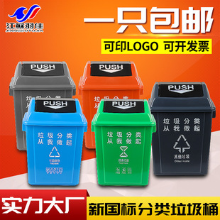 Original Factory Direct-Operated Plastic Sorting Trash Cans, Sanitation Trash Cans, Multi-Specification Square Pop-Top Trash Cans,