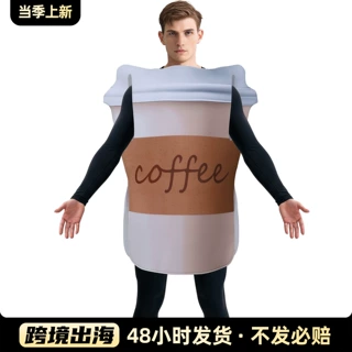 跨境咖啡杯海绵人偶服 万圣节派对活动表演coffee cup角色扮演服