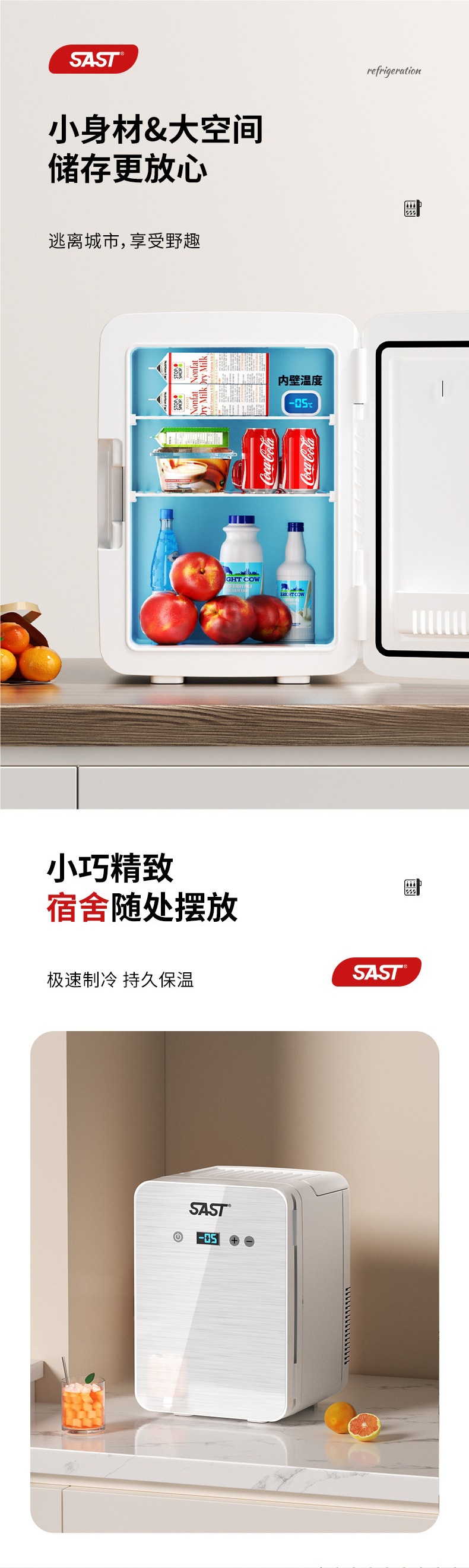 Sast Mini Refrigerator for Freezing, Refrigeration, and Preservation, Suitable for Home, Rental, Dormitory, Office, Breast Milk, Small Car-Mounted Freezer