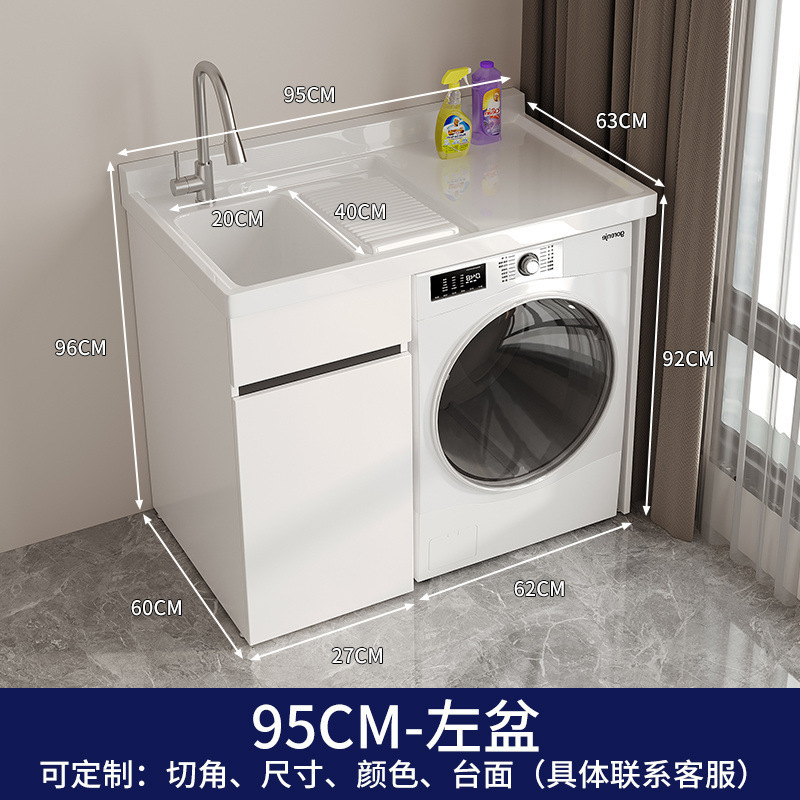 蜂窝铝阳台洗衣柜一体台盆洗衣机柜组合滚筒伴侣带搓板浴室柜工厂|undefined