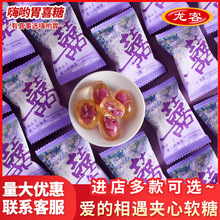 龙客爱的相遇夹心软糖果汁夹心软糖水果味结婚高颜值喜糖零食批发