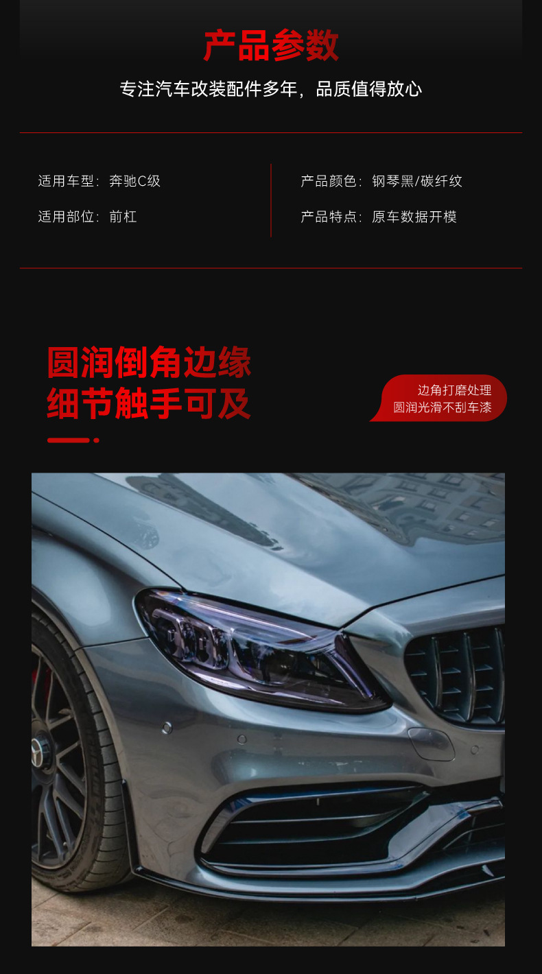 Suitable for 2015-2022 Mercedes-Benz C-Class C205 C63 Coupe Amg Dedicated Front Lip Spoiler Exterior Modification