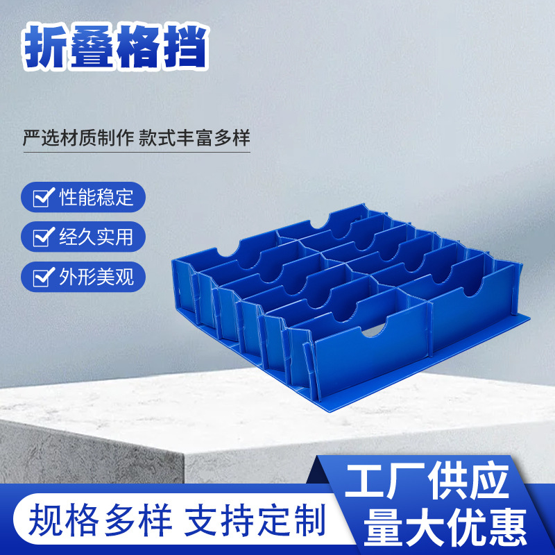 PP折叠格挡可收纳中空板折叠刀卡塑胶瓦楞板隔板塑料隔挡箱批发