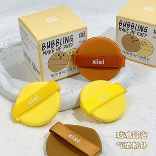 xixi purr bubble air cushion powder puff soft glutinous Q elastic not eating powder wet and dry dual-use makeup sponge beauty egg tool