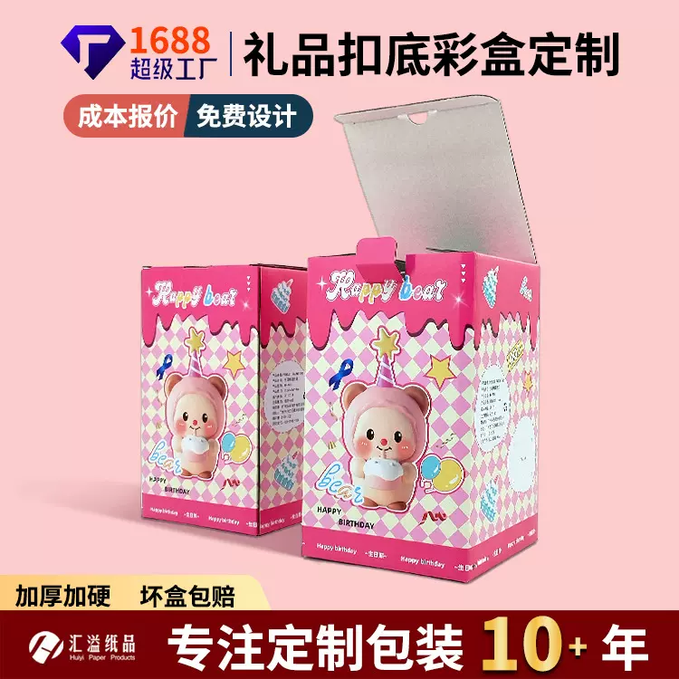 化妆品彩盒定制节日礼品纸盒定制白盒化妆品彩盒刷设计包装盒定制