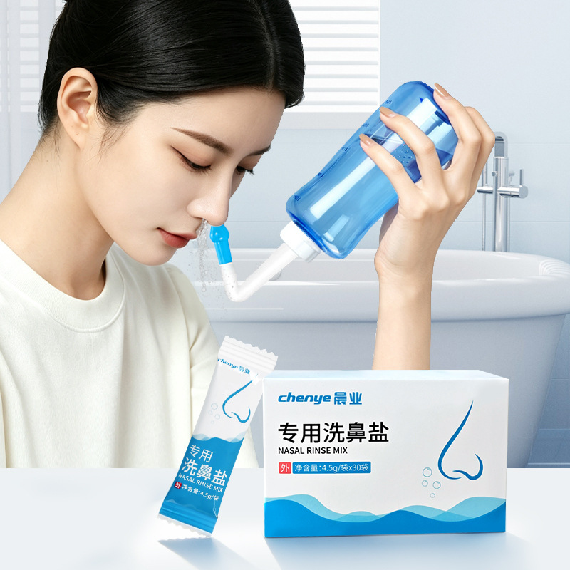洗鼻器儿童家用鼻腔冲洗成人手动冲鼻器洗鼻子喷雾壶海盐水洗鼻盐
