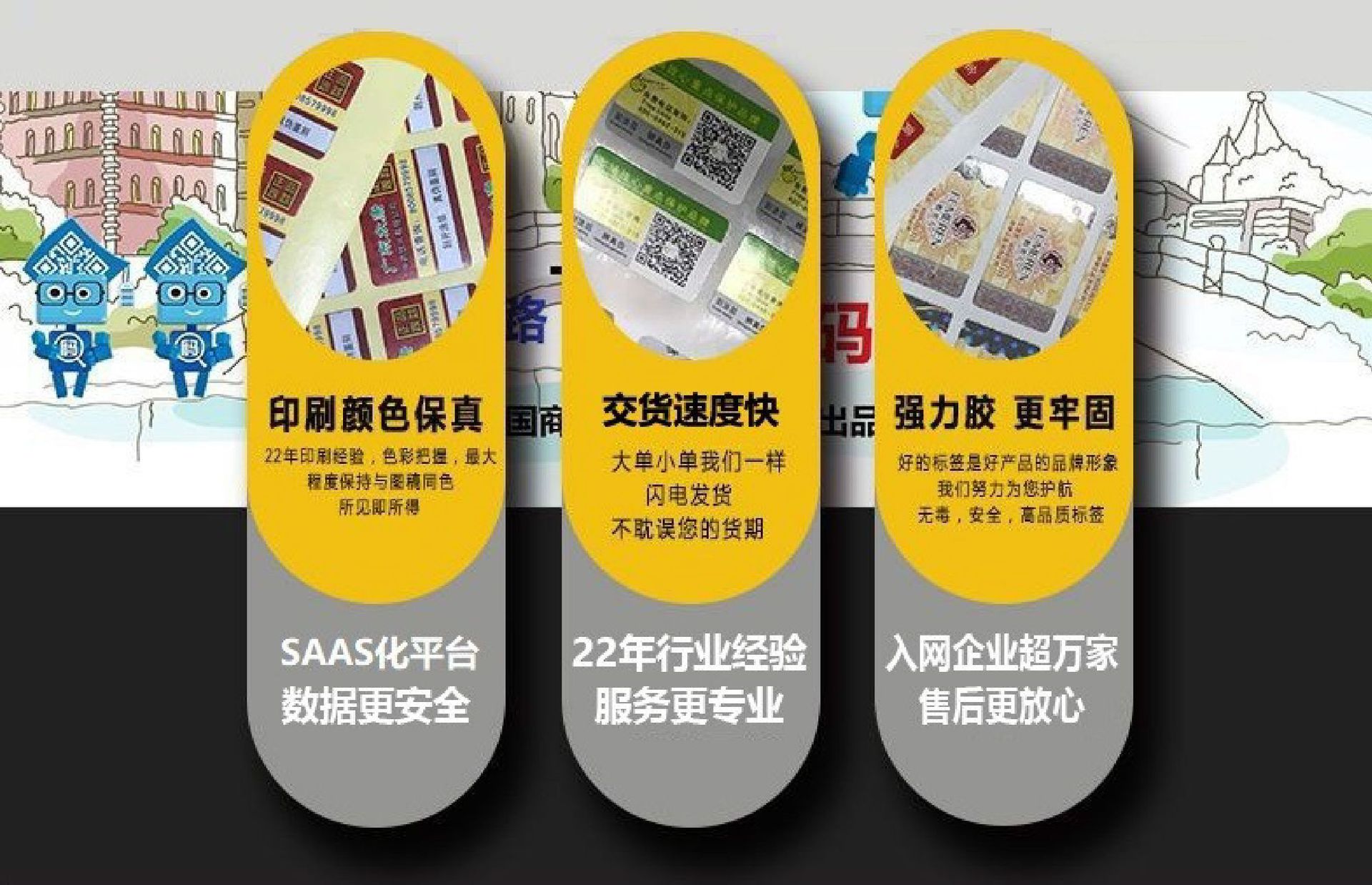 多功能防伪溯源标签06