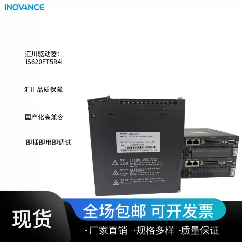 IS620FT5R4I汇川自动化升级支持西门子Profinet总线驱动97新