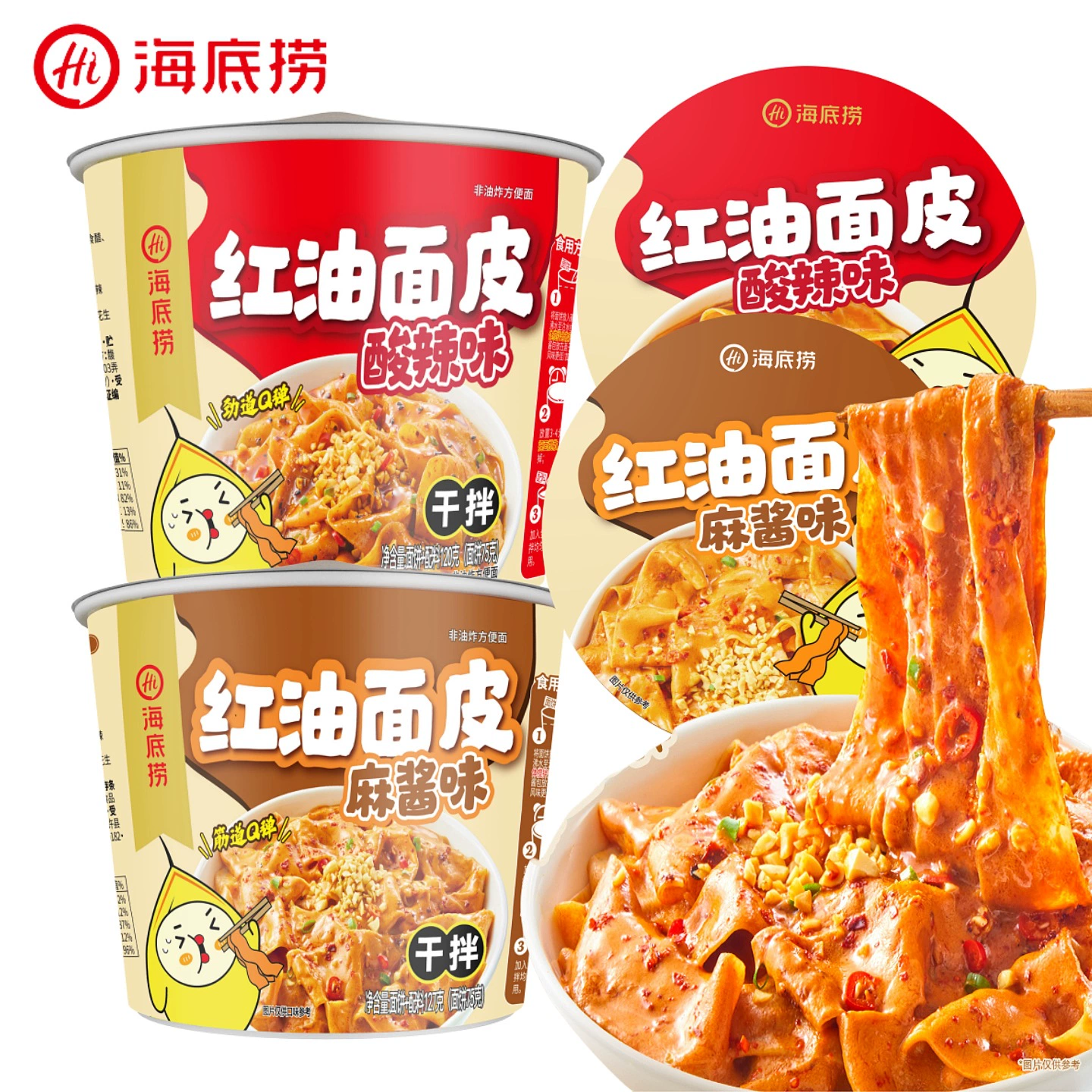 Готовые к употреблению лапша быстрого приготовления Хайдилло с острым и кислым красным маслом, со вкусом кунжутного соуса, оптом для общежитий, поздней ночи.