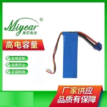 应急电源启动电源电池4x5042125/ 14.8V/2000mAh