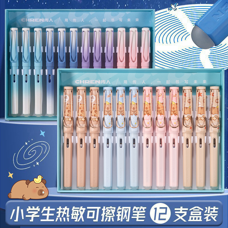New Morandi gradient high-looking positive posture calligraphy practice Primary School students third grade special thermal erasable pen New Morandi gradient high-looking positive posture calligraphy practice Primary School students third grade special thermal erasable pen