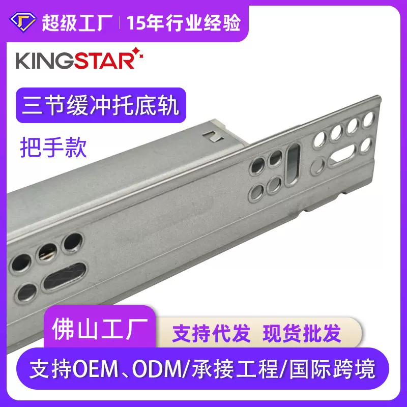 带把手三节隐藏滑轨家具橱柜衣柜导轨静音三折缓冲阻尼抽屉轨道