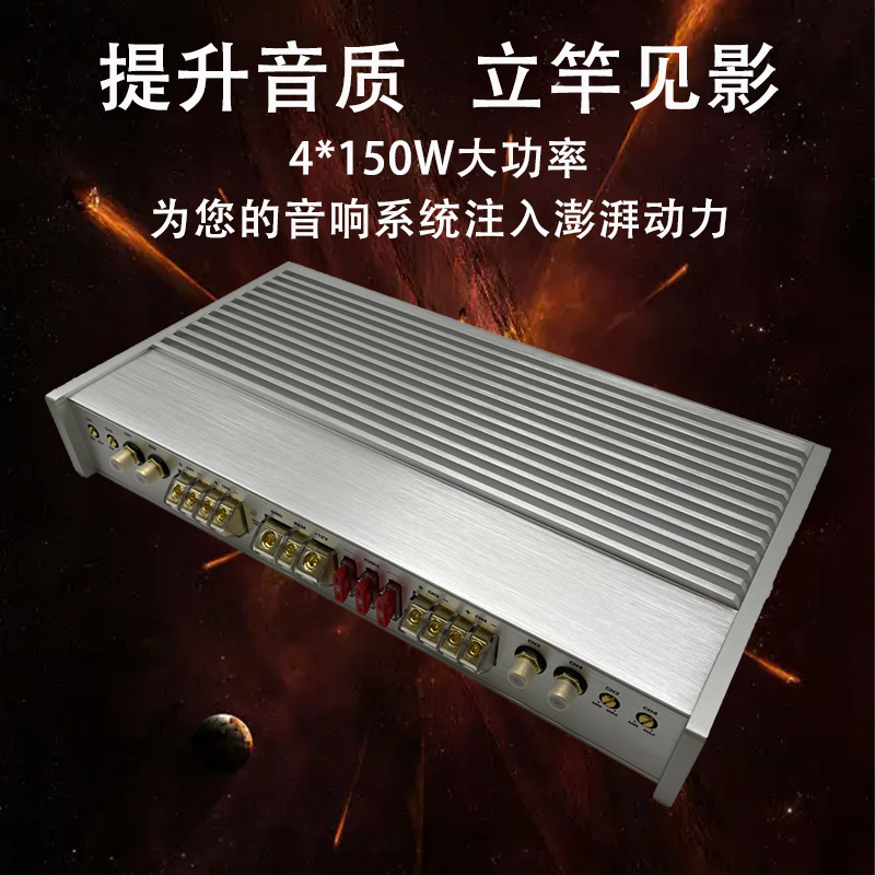Factory Direct Wholesale Car Audio Modified Ab Class High-Power 4 * 150W Four-Way Four-Channel Car Amplifier