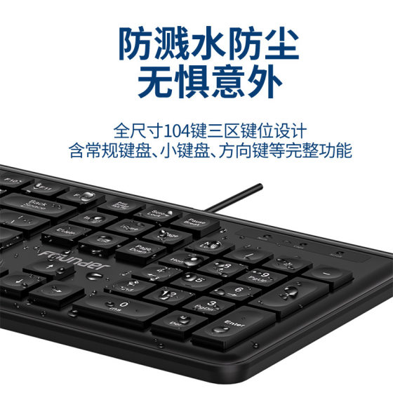 Founder peripheral computer keyboard office mute wired laptop keyboard typing feel good portable thin