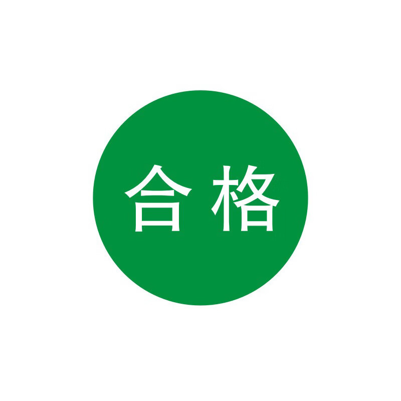 庄太太 商用产品不干胶检验标签 2.5cm合格L款/1000个ZTT0269