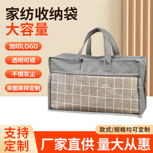 Non-woven Packaging Home Textile Bag Pillow Packaging Bag Quilt Bag Non-woven pvc Handbag Wholesale