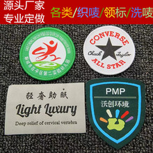 厂家直销学校园标校标/服装领标高纬密对折标涤纶织唛水洗标
