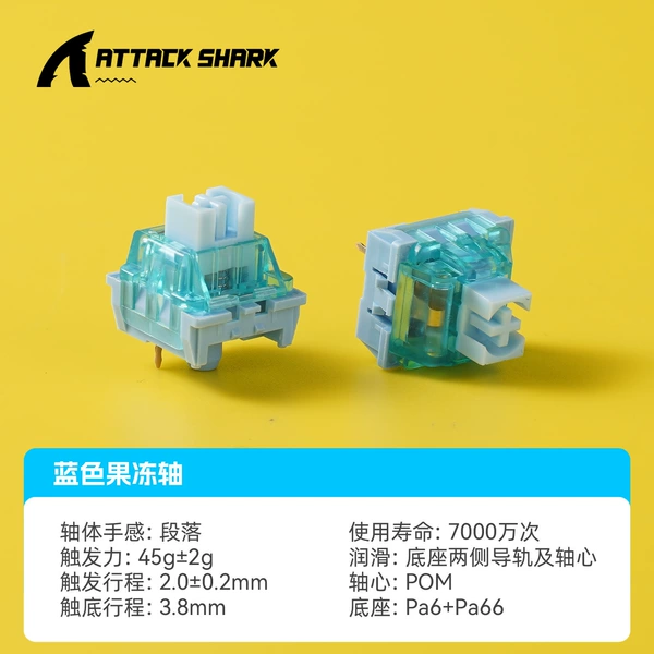 ATTACK Shark attack shark blue jelly shaft paragraph