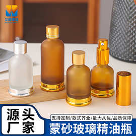 现货批发茶色磨砂玻璃精油瓶乳液精华液化妆品分装瓶避光滴管瓶