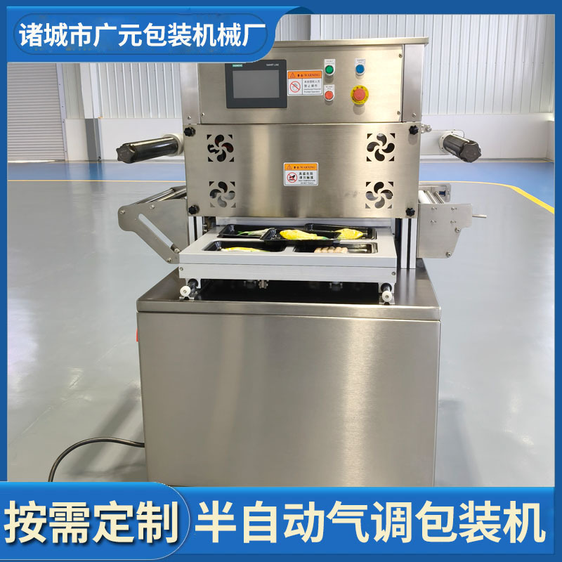 定制 辣子鸡盒式包装机 泡椒鱼皮封盒机 盒装香干香酥鱼块封口机