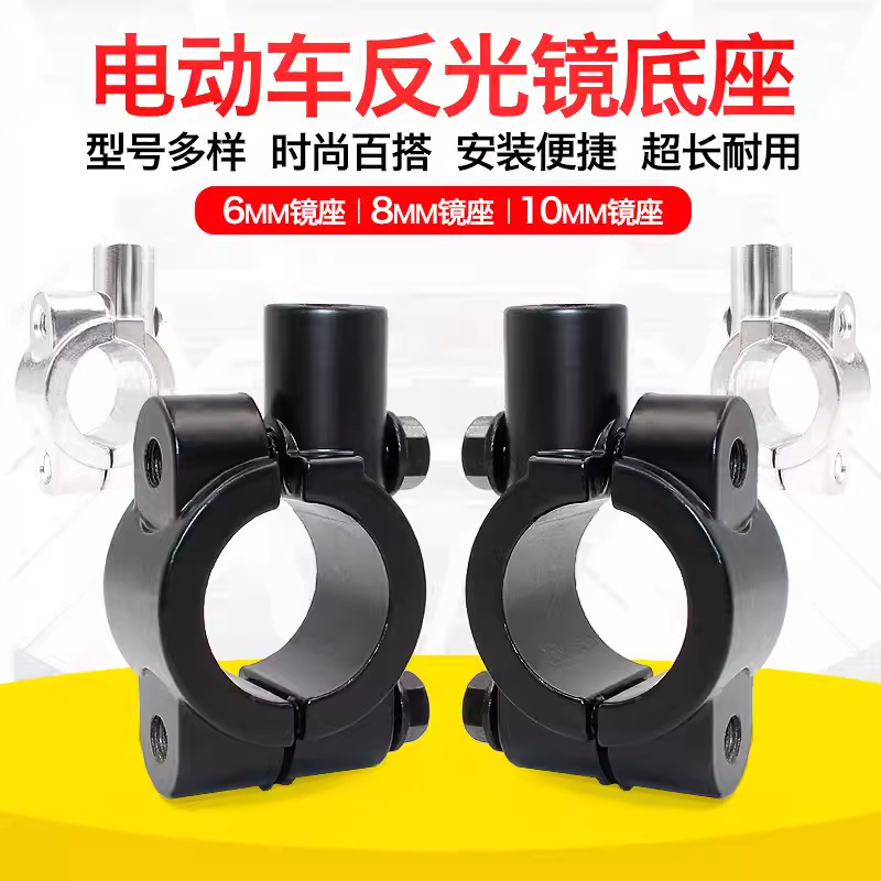 Motorcycle Mirror Holder Electric Vehicle Mirror Holder Accessories Bicycle Modified Canopy Electric Tricycle Bracket Rear-view Mirror Holder