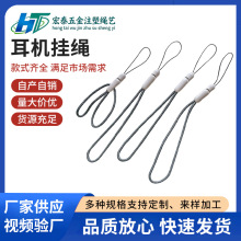时尚简约新款耳机挂绳手腕涤纶防丢绳手机壳挂绳男女通用手机挂绳