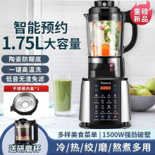 品牌金刚破壁机家用全自动低轻音加热豆浆机多功能无渣榨汁机批发