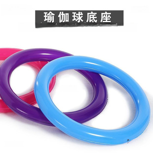 Yoga ball base fitness ball fixed ring Swiss ball rack positioning dragon ball fixed ball positioning ball big ball ring