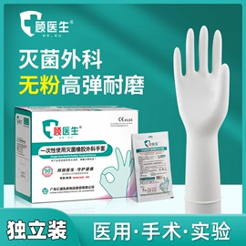 安全套;医用手套;家务手套