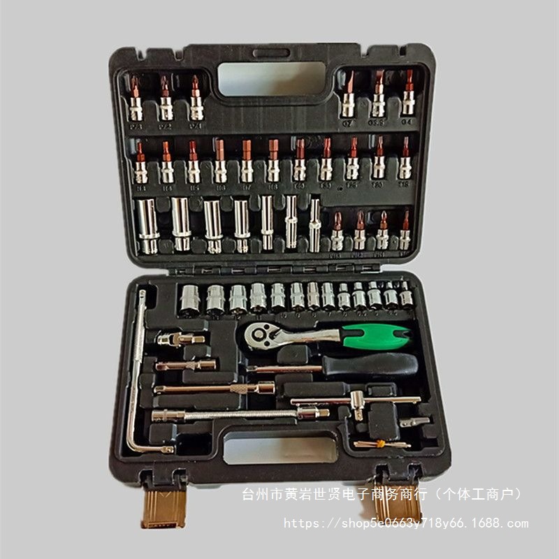 汽修工具46件套筒工具箱1/4系列微型套筒扳手