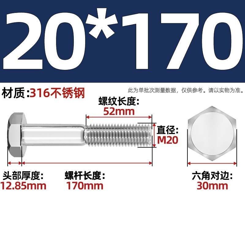 粗杆半牙螺丝316不锈钢外六角螺栓半螺纹半扣螺钉螺杆M6M8M10-M30|undefined