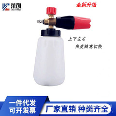 High-pressure car wash water gun foam brush pot, car wash water gun snowflake foam spray pot, wholesale big mouth PA foam pot