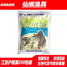 光威上州屋鱼饵系列蛋奶鲫野钓鲫鱼夏季蛋奶味型饵湖库通杀可搓拉