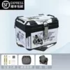 48L-(Alloy Lock) White Bottom Motorcycle-(High Version)-Inner Lining + Shock Absorbing Base + Accessories