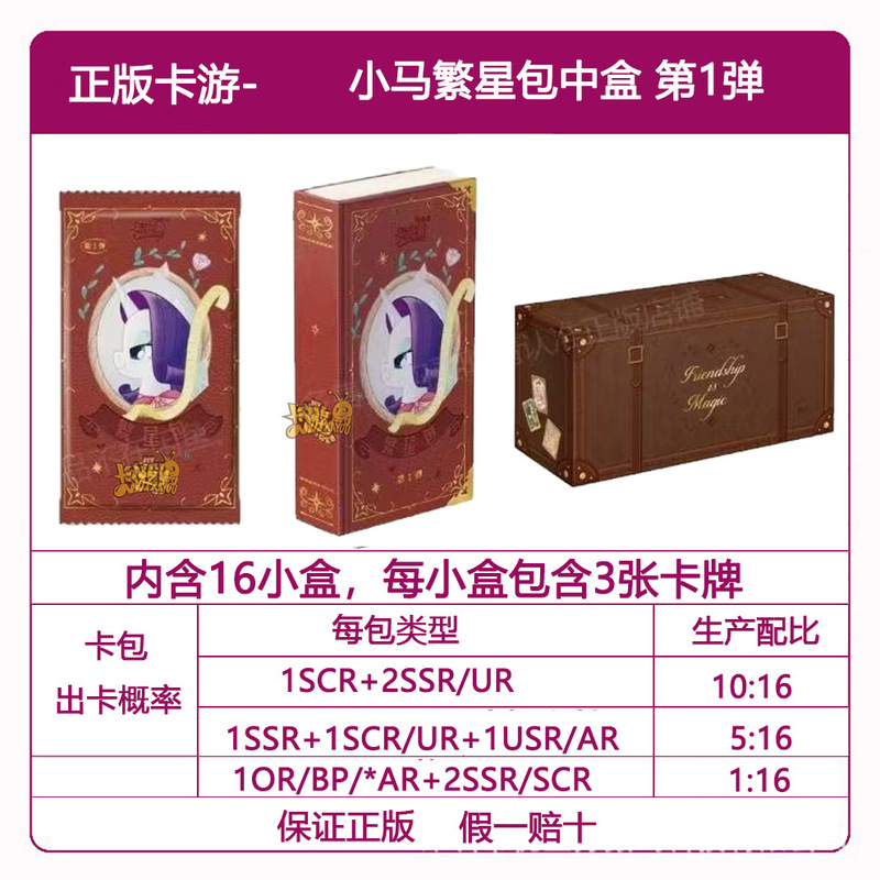 正規版カード遊馬馬の宝莉カードの面白い影カード輝月カード葉羅麗カード一箱の現物卸売り|undefined