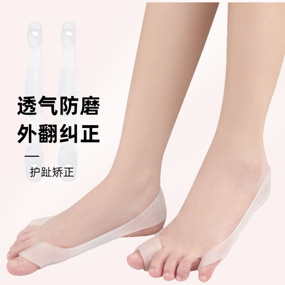 Little Toe Elastic Tension Band Thumb Valgus Orthosis for Men and Women Day and Night Use Big Foot Bone Toe Separator Anti-Wear Care Cover