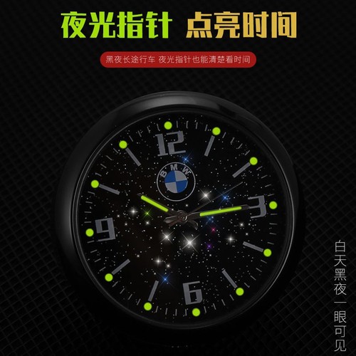Starry Sky Car Dashboard Clock Wholesale Promotion Car Clock Fashion Car Ornament Creative Electronic Car Clock Head